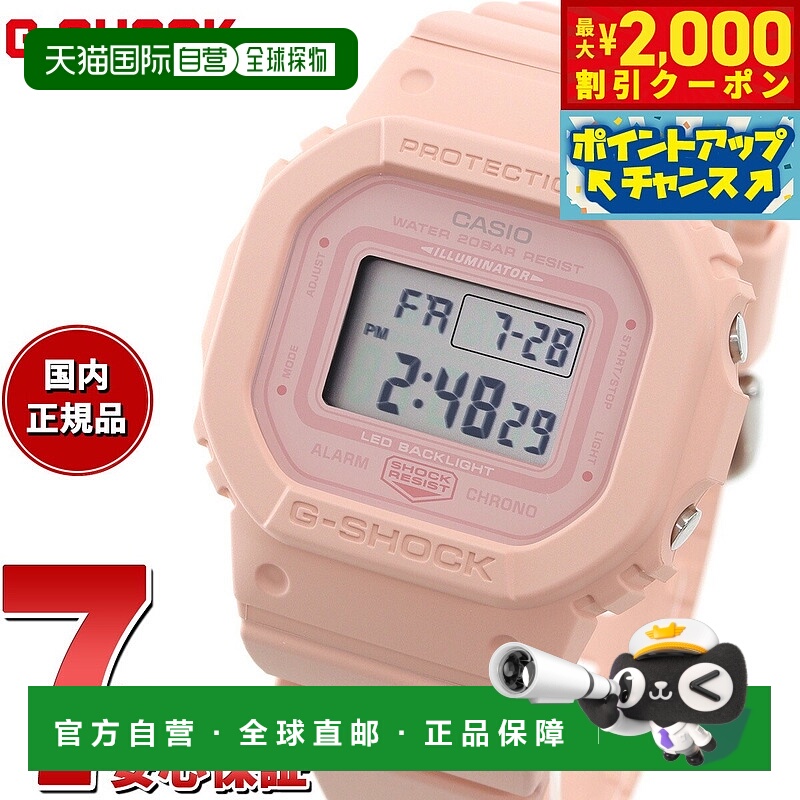 日本直邮G-SHOCK 数码卡西欧G-Shock CASIO电子手表男女GMD-S5600