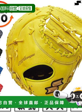 日本直邮SSK Windream 棒球一垒手手套（垒球成人右手/左手投掷）