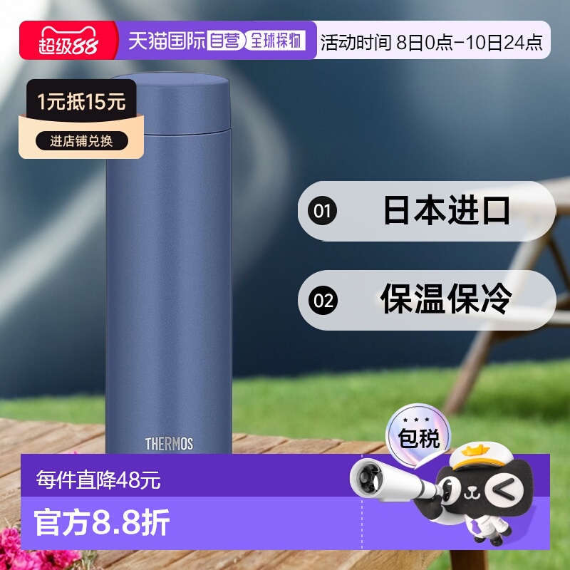 【日本直邮】Thermos膳魔师 真空水壶480ml 灰蓝JOQ-480 ASB