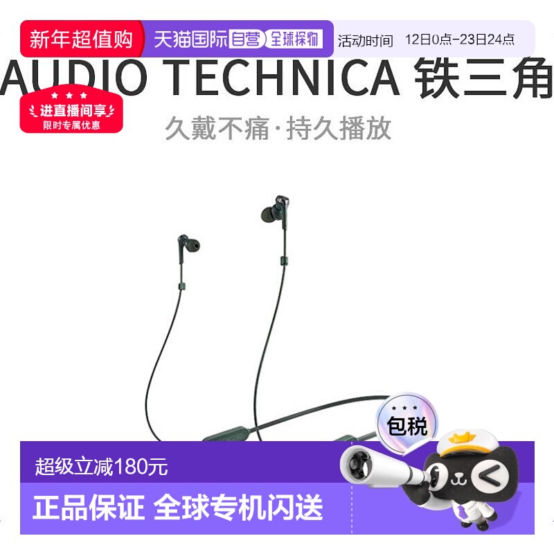 【日本直邮】铁三角蓝牙耳机入耳式带麦ATH-CKS330XBT低