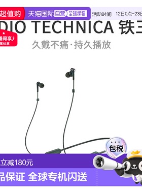 【日本直邮】铁三角蓝牙耳机入耳式带麦ATH-CKS330XBT低音发烧