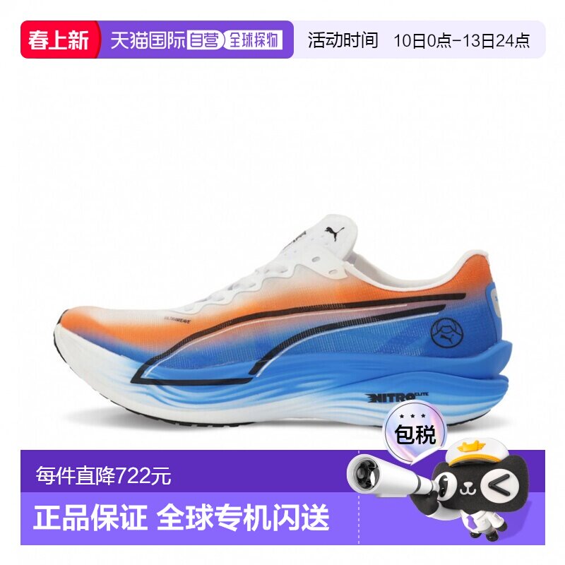 日本直邮PUMA 迪维特尼托精英 3 EKIDEN 跑步鞋 [imbkk] 白色&times;橙