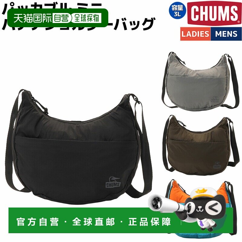 日本直邮CHUMS 可折叠迷你香蕉形单肩包男女通用休闲户外单肩包CH图片