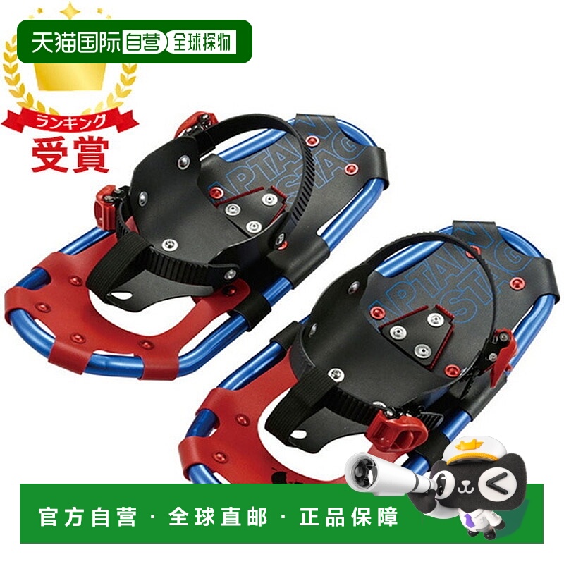 日本直邮CAPTAIN STAG CS JR 雪鞋 TYPE2 17 英寸，带便携包 UX-9