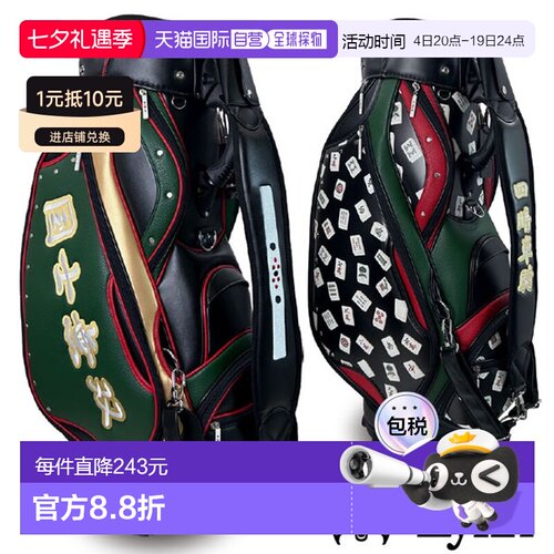 日本直邮Lynx 麻将高尔夫球童包