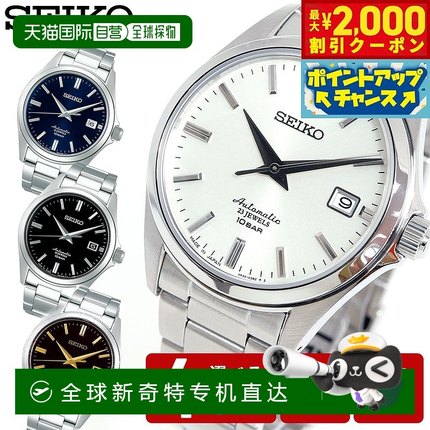 日本直邮精工机械自动机械在线分销限量款手表男士正装系列 SZSB0
