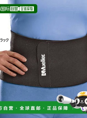 日本直邮mueller穆勒男女腰部支撑带运动服 58127