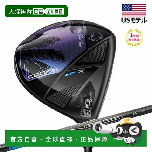 日本直邮Cobra OPTM X Palm Tree Crew Driver Limited Edition w