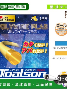 日本直邮 Toarson 网球线（卷等） Polywire Plus 125/POLYWIRE P