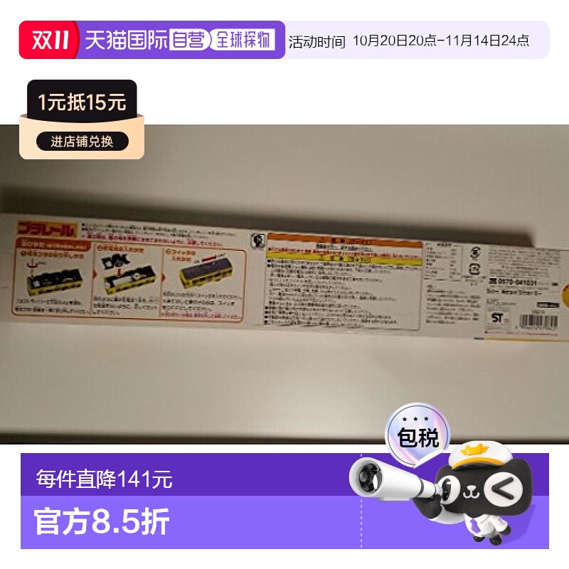 （TAKARA TOMY）TOMY西武铁道9000系列 Plarail铁路多美卡
