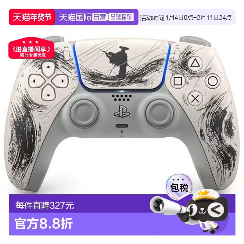【日本直邮】索尼PS5羊蹄山之魂限定游戏限定版手柄原装配件