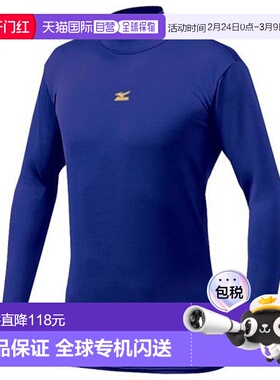 日本直邮MIZUNO 专业棒球背心 12JA6C0216高档舒适 时尚简约百搭