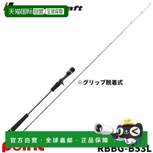 日本直邮Major Craft REDBACK BEND GAME 铁板竿 RBBG-B53L