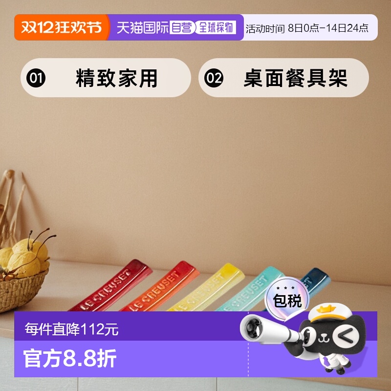 【日本直邮】Le Creuset酷彩创意筷架筷托桌面精致家用餐具架