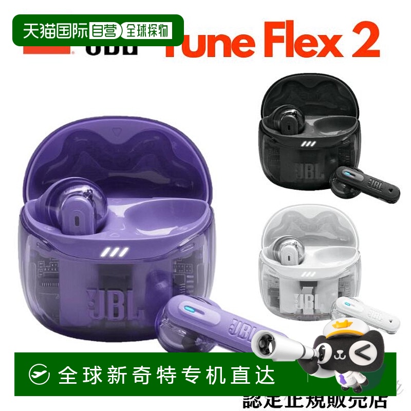 N/A ɫ (MAUVE)`(MAUVE) ձֱJBL Tune Flex 2 Ghost Edition Tune Flex 2 Ͻȫ804.65Ԫ(88VIP 95)