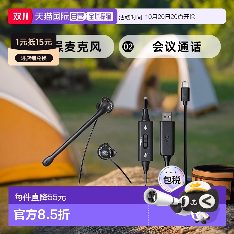 【日本直邮】铁三角 耳塞式耳机Type-A Type-C+降噪麦克风