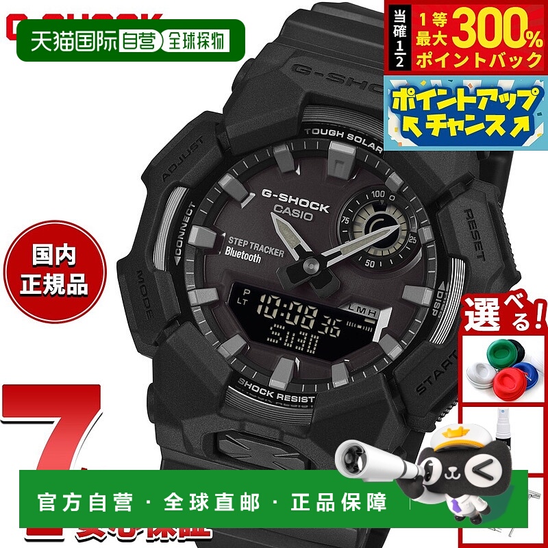 日本直邮卡西欧 G-SHOCK 男士模拟/数字双显太阳能手表 GA-B010-1