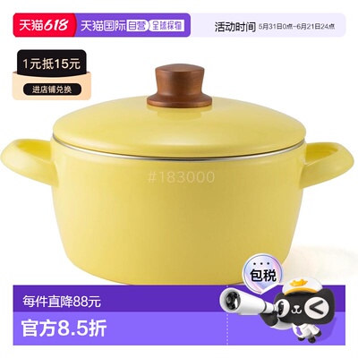 【日本直邮】Fuji Horo富士珐琅 双柄锅20cm黄油色 IH用NA-20W.BY