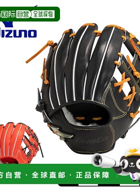 日本直邮 MIZUNO Hardball Global Elite Hselection SIGNA FF Ba