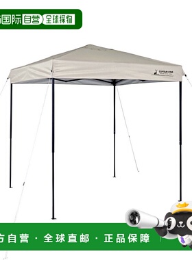 日本直邮Captain Stag Quick Up Shade 200UV-S 银色涂层 200x200