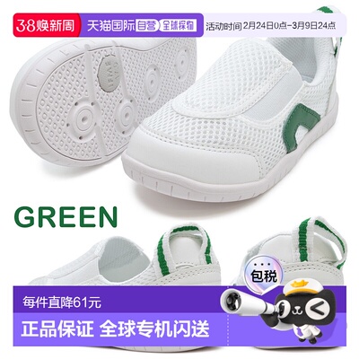 日本直邮IFME 室内鞋带备用鞋垫 SC-0002 SC0002 幼儿园儿童鞋