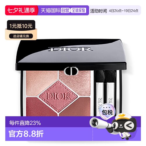 日本直邮Dior迪奥 五色眼影盘#823正品