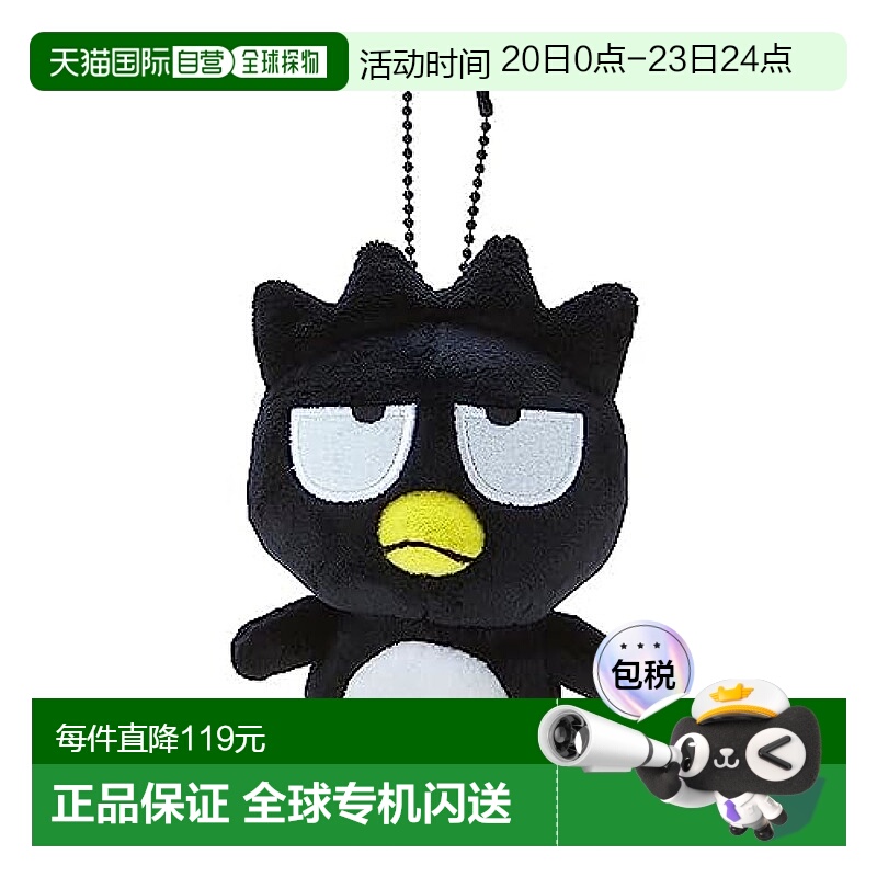 【日本直邮】三丽鸥 毛绒玩偶挂件 吉祥物酷企鹅公仔55573