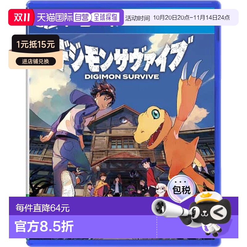 【日本直邮】Bandai万代 PS4游戏数码宝贝绝境求生