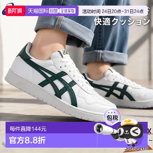 日本直邮ASICS JAPAN S 复古休闲鞋 男女款 低帮 白色 1203A615