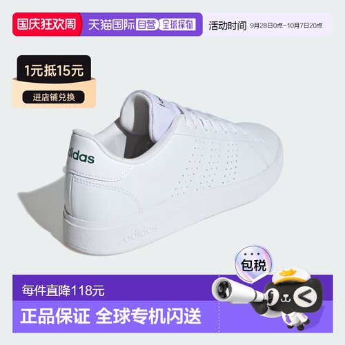 日本直邮阿迪达斯男女网球运动鞋 ADVANCOURT BASE 2.0 IG9184