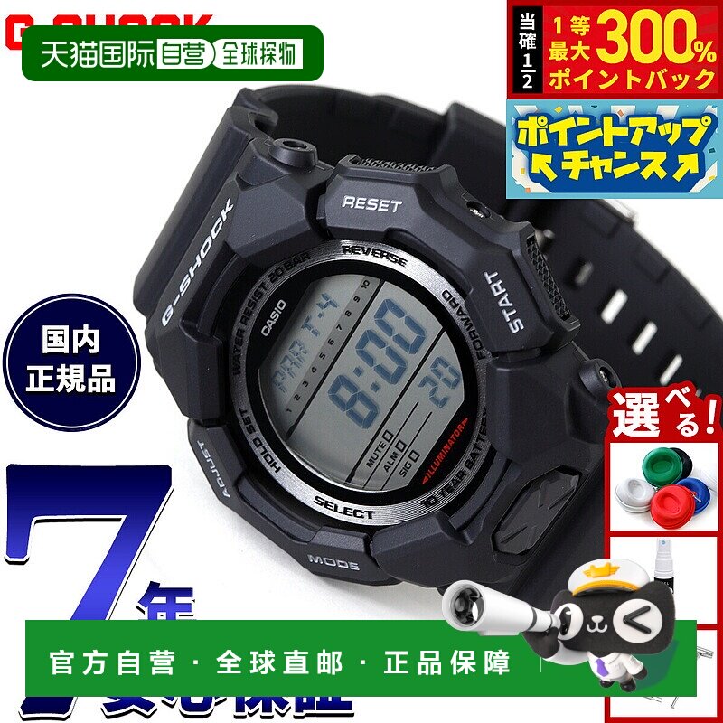日本直邮卡西欧 G-SHOCK 数字男士手表 GD-010-1JF 黑色