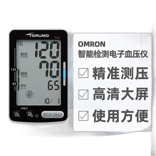 日本直邮TerumoLED灯告知合适手腕高度可与血压分级标准值进行比