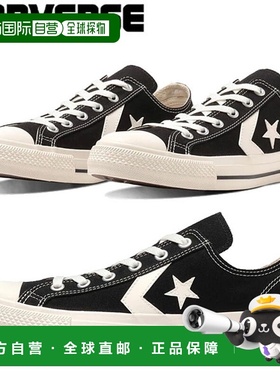 日本直邮匡威 1SE059CXP OX 男女士运动鞋 34201850