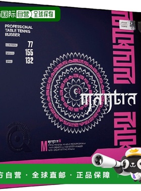 日本直邮STIGA 张力背胶软胶 MANTRA M 红色特厚乒乓球胶皮 17081