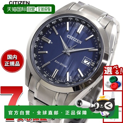 日本直邮西铁城系列光动能电波腕表 Direct Flight 男士手表