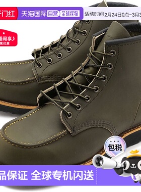 日本直邮REDWING 6 英寸经典 MOC 男士靴 8828 FW23 Alpine Porta