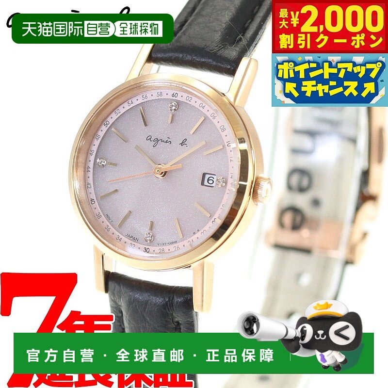 日本直邮agnes b. 手表 女士太阳能对表 agnes b. FBSD935