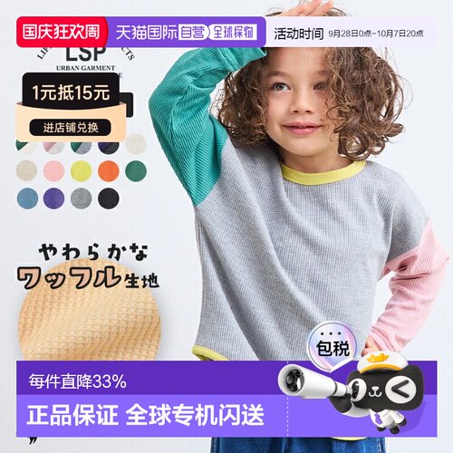 MARKEY'S 儿童华夫格长袖T恤 男童女童 纯色 幼儿园小学 2025SS