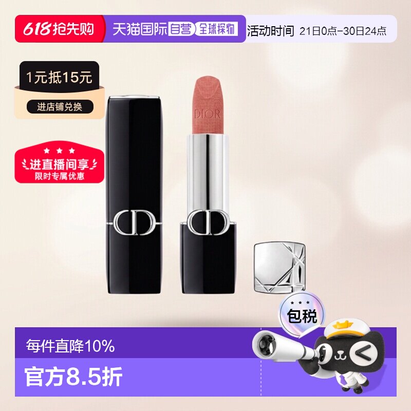 日本直邮DIOR迪奥克里丝烈焰蓝金魅惑唇膏口红3.5g显色丝绒正品