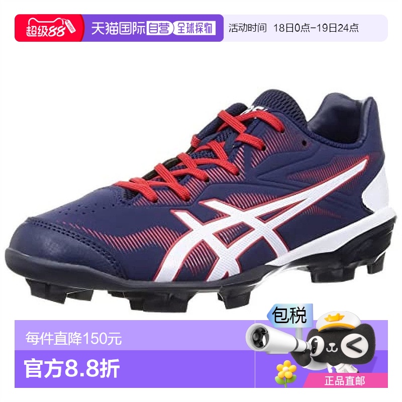 【日本直邮】ASICS棒球钉鞋STAR SHINE3时尚 男女410 23.5cm 2.5E