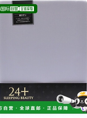 【日本直邮】Nishikawa 24+ 单人被套 150 x 210 cm TFP-00 蓝色