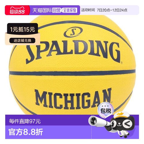 日本直邮SPALDING 密歇根大学队橡胶7号篮球 85132J斯伯丁