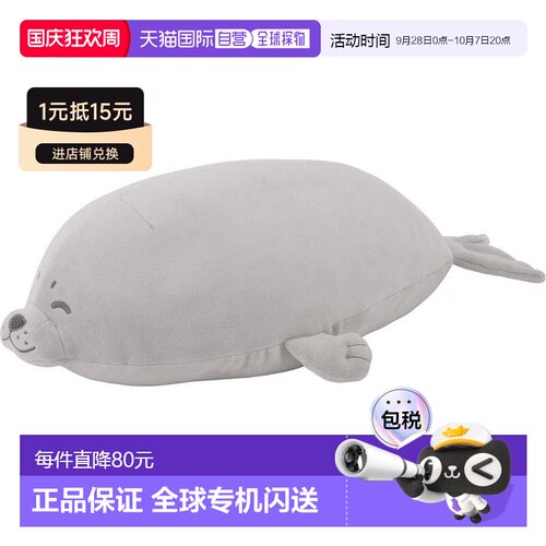 【日本直邮】Livheart 动物毛绒抱枕 海狮 M 50cm 28976-71