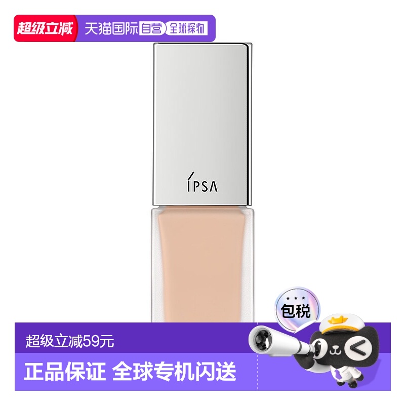 日本直邮IPSA茵芙莎新款水感原透光粉底液25ml焕亮肤色遮瑕正品
