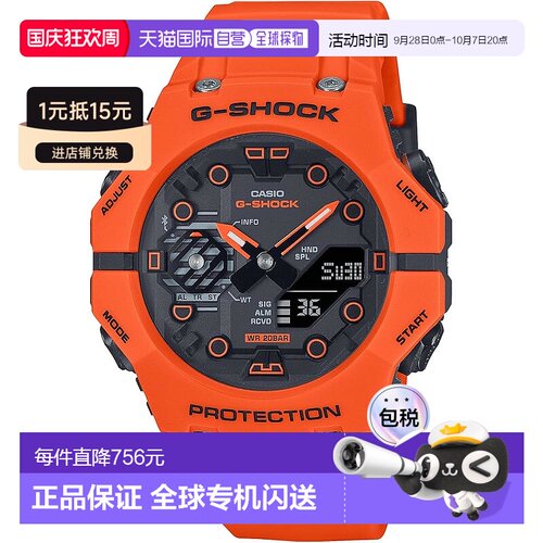 【日本直邮】G Shock卡西欧 男士手表 橙色 GA-B001FL-4AJF新款