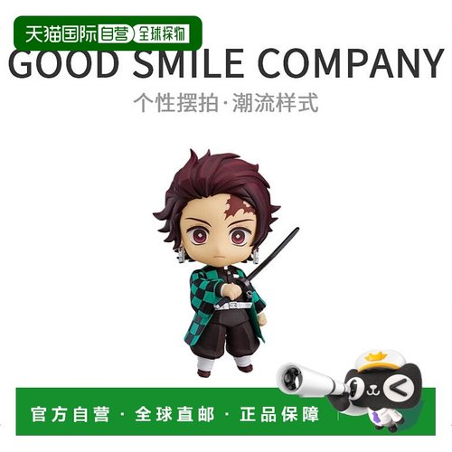 【日本直邮】黏土人 灶门炭治郎《鬼灭之刃》第二次受注 彩绘人偶