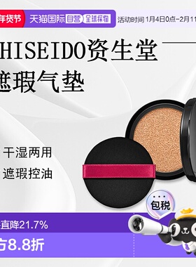 日潮跑腿INTEGRATE完美意境 遮瑕气垫替换装SPF50+PA+++12g#正品