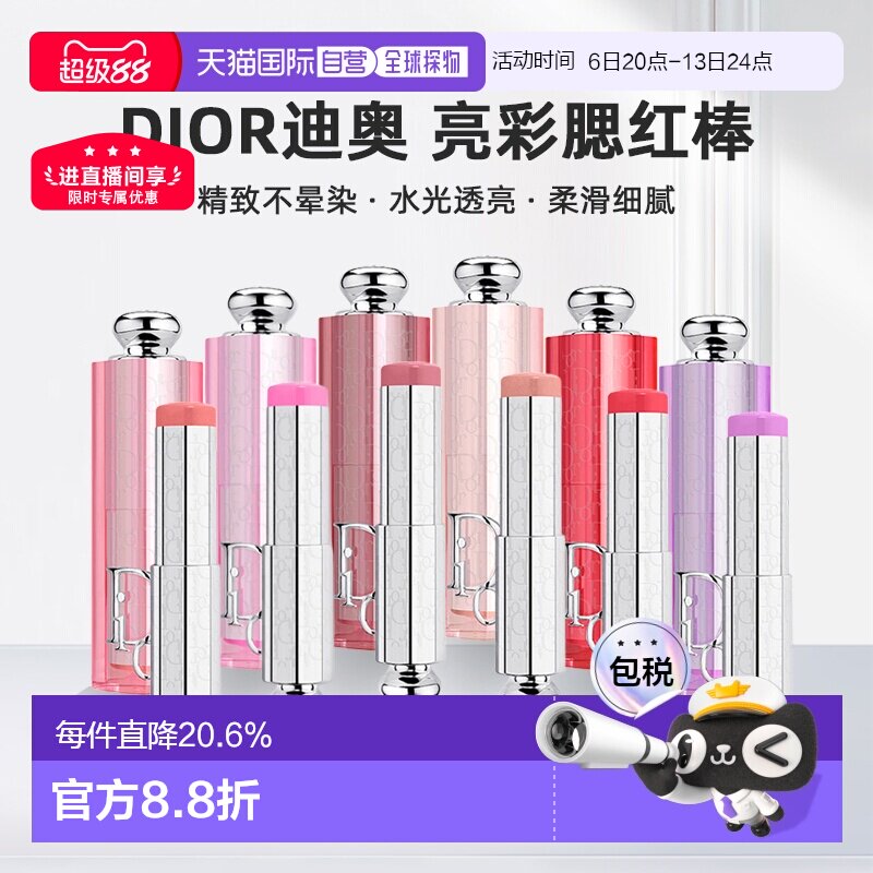 日潮跑腿DIOR迪奥亮彩腮红棒不晕染精致美妆6g日常#腮红膏正品077图片