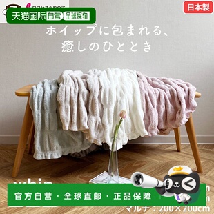 日本直邮鞭毯单人浪漫小杉棉毯纯棉大毯子冬季时尚盖毯蓬松毯子可