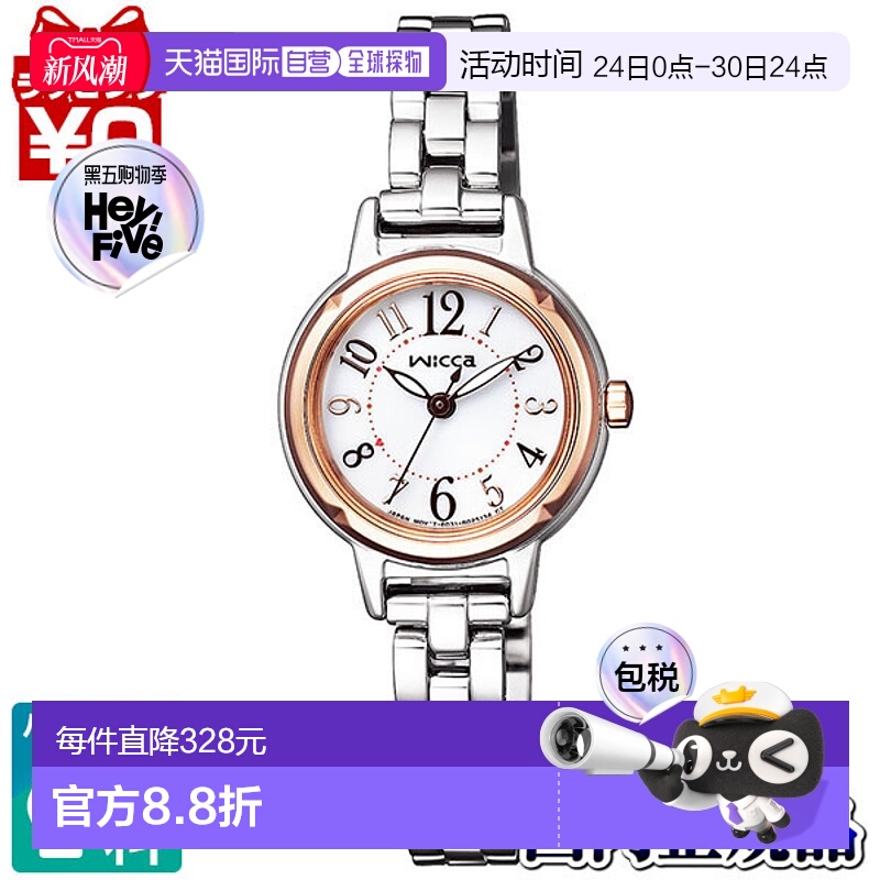 日本直邮KP3-619-11 CITIZEN wicca Haruka Fukuhara 心形白色表